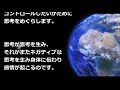 【現実創造講座】現実創造の概要