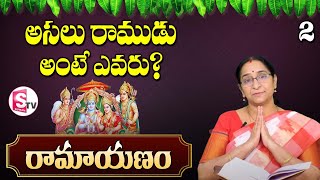 Ramaa Raavi Ramayanam - Part 2 || Original Valmiki Sampoorna Ramayanam || SumanTV Mom