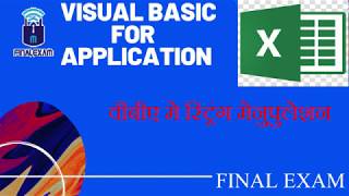 VBA-17 String Manipulation in Visual Basic For Application Part-1