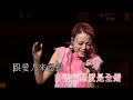 容祖兒joey yung medley 密友 損友 心甘命抵 早有預謀 罪魁 借過 我也不想這樣 my secret live 2017