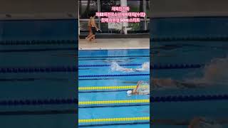 제52회 전국소년체육대회 자유형50m  스타트 #자유형 #수영 #swimming #전국소체 #울산  #스타트 #충남대표 #태안대표 #태안 #체육인 #체육인가족