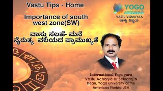 Vastu Tips | Home | Importance of south west zone (SW)