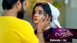 Ep 150 | Ennum Sammatham | Dream come true moment for Rahul