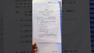 IGU Meerpur rewari B.Ed. 1st year question papers (pedagogy of hindi)