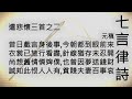 遣悲懷三首之二 元稹