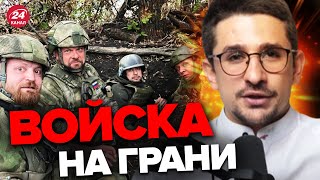 ⚡НАКИ: Реальное состояние армии РФ / Военкоры возмущены @MackNack