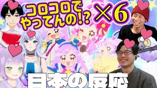 ぷにるはかわいいスライム1話　同時視聴集  Puniru is a Cute Slime　episode1 Reaction Mashup/Japanese People