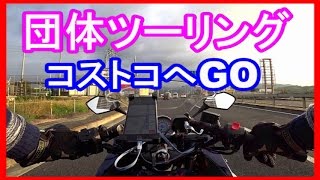 【モトブログ】妻と娘でプチ団体ツーリング　CBR250R