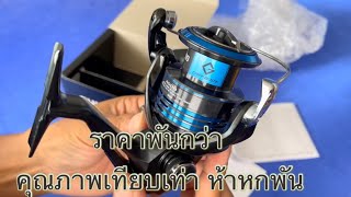 แกะกล่อง รอก shimano nexave 4000 / ปี 2021 คุณภาพเกินตัว #สวยดี