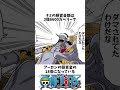 【ワンピース】意外と知らないナミの雑学 雑学 shorts onepiece 映画 かわいい