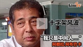 总警长胞兄解释:我只是在充当中间人