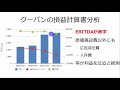 クーパン決算分析　21年度2q　coupang inc. nyse cpng . financial results 2q 2021　ソフトバンクグループ　ipo　softbank group