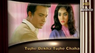 Tujhe Dekha Tujhe Chaha | Suhane Pal | Chhoti Si Mulaqat 1967 | Vipin Sachdeva | Sadhana Sargam | HD