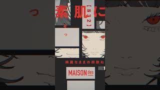 【832号室へようこそ】湿っぽいね feat. 相沢, 式浦躁吾 #MAISONdes