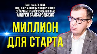 Новые меры поддержки для преподавателей СПО на Ямале