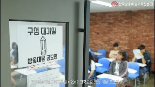 WassUP한예진 대외활동 스케치영상- 방송 대본 공모전!