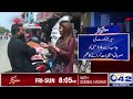 کیا انتخابات ہونگے؟ جانیے عوامی رائے banam sarkar 9 apr 2023 city 42