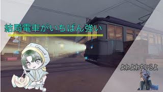 #143 【第五人格】これは電車が強い　僕の隠者は弱い【identityV】