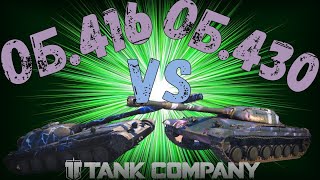 ОБ.430 ИЛИ ОБ.416 - ЧТО ВЫБРАТЬ?  TANK COMPANY