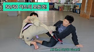 50/50가드의 모든것!  All that 50/50 Guard!          | 노영암 | 주짓수 | 주짓수랩