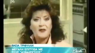 gossip-tv.gr - Η ζωή της Βάσιας Τριφύλλη - ΒΙΝΤΕΟ.mp4
