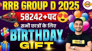 RRB GROUP D 2025 || 58242 + पद सभी छात्रों के लिए BIRTHDAY GIFT :- VIVEK SIR