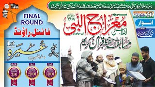 Hifz Quran Competition | Final Round | Ijlas-e-Merajun Nabi SAW | #jamiatlive #jamiatulama