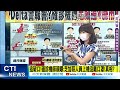 【每日必看】長榮確診機師3大謊 違規聚餐.隱匿症狀.診所就醫 開除 @中天新聞ctinews 20210904