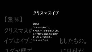 １２月２４日　今日の名言 #ことわざ #ポジティブ #人生 #前向き #名言 #名言集