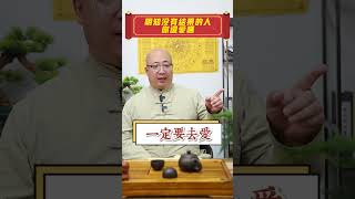 明知沒有結果的人，你還會愛麼？#感情 #姻緣 #前世今生 #因果 #情債 #孽緣 #爛桃花 #情劫 #八字 #命理 #命中註定