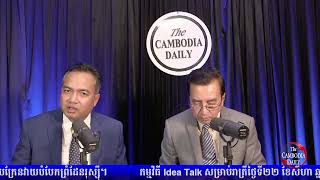 កម្មវិធី Idea Talk សម្រាប់រាត្រីថ្ងៃទី២២ ខែសីហា​ ឆ្នាំ២០២៤