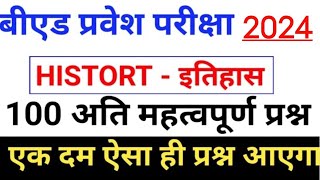 bihar bed gk,bihar bed gk question,bihar bed gk gs,bihar bed gk marathon class,bihar