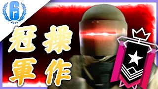 冠軍般的神級操作?!Tachanka的終極密技??｜虹彩六號-遊玩精華 feat.@黃狗 @Bosz YingshianLai @蒼鴻TsangHung