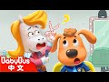 【新劇集】誰偷了金剪刀 | 寶寶好習慣 Good Habits | 動畫 | Kids Cartoon | 安全警長啦咘啦哆 Sheriff Labrador | 寶寶巴士 BabyBus