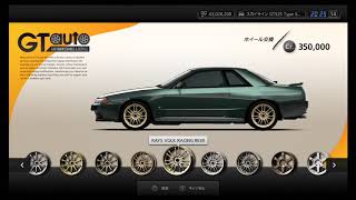 【GT5】 日産 スカイライン GTS25 Type S (R32) '91 ,Dark Green Metallic,Wheel Change,RAYS VOLK RACING TE37