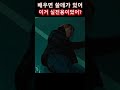 이거 되는거였네 청년경찰