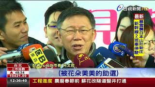 綠營若不提北市長姚立明:議員估掉5.6席