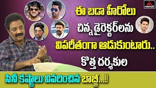 Director Babji Sensational Comments On Tollywood Top Hero's | Tollywood News | Mirror TV Channel