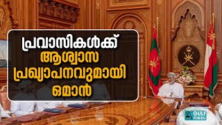 Ministry of Labour : ഒമാനിൽ ലേബർ കാർഡുകളിലെ സാമ്പത്തിക കുടിശിക ഒഴിവാക്കും