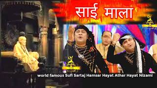 Sufi Samrat Hamsar Hayat Athar Hayat Nizami Sufi Brothers |  Sai Mala | Sai Bhajan 2020