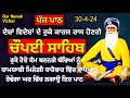 Chaupai Sahib | ਚੌਪਈ ਸਾਹਿਬ |चौपाई साहिब | Chaupai Sahib Nitnem | Gur Nanak Vichar