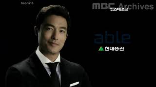 현대증권 CF, 2011