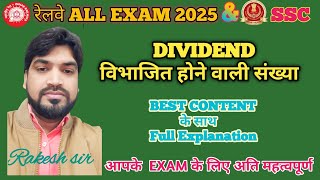 DIVIDEND ( विभाजित होने वाली संख्या ) । NUMBER SYSTEM। BASIC CLASS । BY : RAKESH SIR