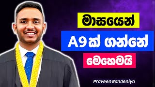 A 9 කට අවසන් තුරුම්පුව | OLevel Final Month Plan for 9 As