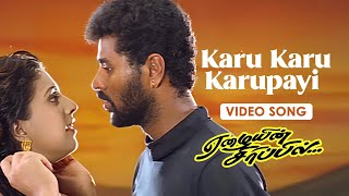 Karu Karu Karupayi - Video Song | Eazhaiyin Sirippil | Prabhu Deva, Kausalya, Roja | Deva |K. Subash
