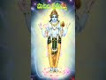 శాంతాకారం భుజగ శయనం santhakaram bhujagasayanam slokam short sampoorna ramayanam 1971