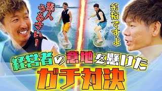 【激アツ】琵琶湖で谷本社長とウェイクサーフィンガチンコ対決をしました！