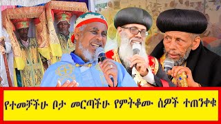 የተመቻችሁ ቦታ መርጣችሁ የምትቆሙ ሰዎች ተጠንቀቁ