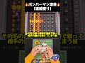 ボンバーマン操作　手元（連続蹴り）　 sbr sbro sbr2 ボンバーマン スーパーボンバーマンr2 ゲーム実況