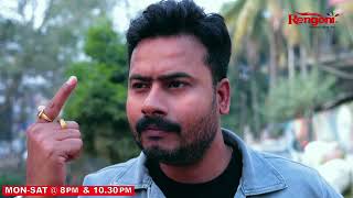 Promo || Beharbari Outpost [ বেহাৰবাৰী আউটপোষ্ট ] || 03-01-2025